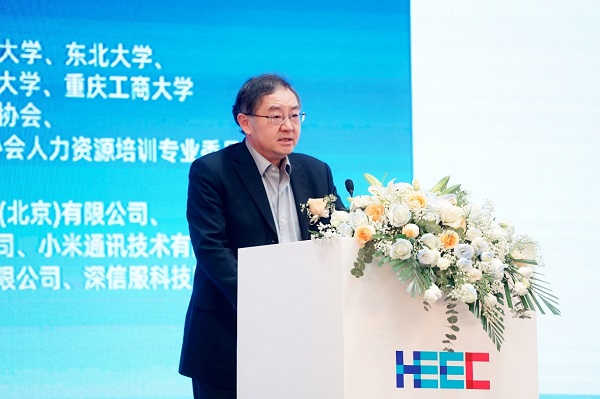 第58·59届中国高等教育博览会 2023数智产教融合发展大会 在重庆举办7.jpg