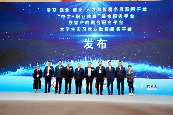 第58·59届中国高等教育博览会 2023数智产教融合发展大会 在重庆举办6.jpg