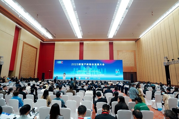 第58·59届中国高等教育博览会 2023数智产教融合发展大会 在重庆举办.jpg