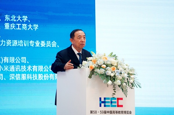 第58·59届中国高等教育博览会 2023数智产教融合发展大会 在重庆举办1.jpg