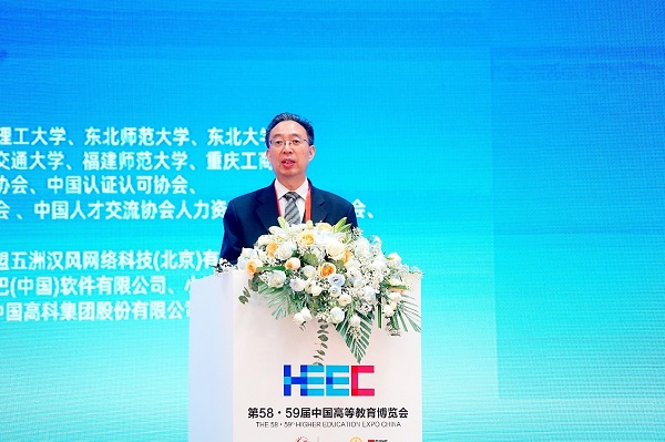 第58·59届中国高等教育博览会 2023数智产教融合发展大会 在重庆举办2.jpg