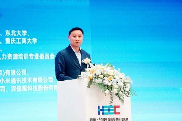 第58·59届中国高等教育博览会 2023数智产教融合发展大会 在重庆举办3.jpg