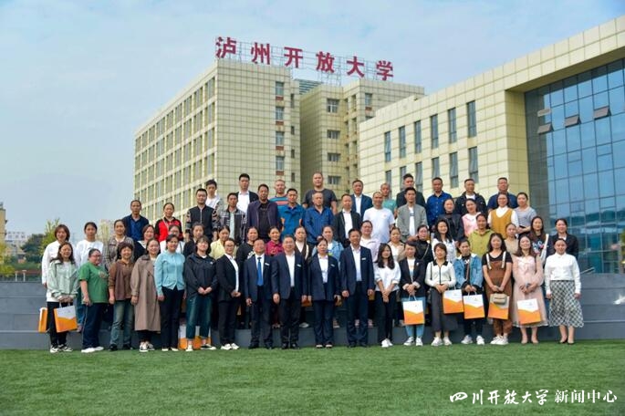 四川开放大学系统举行2023年秋季学期开学典礼1.jpg