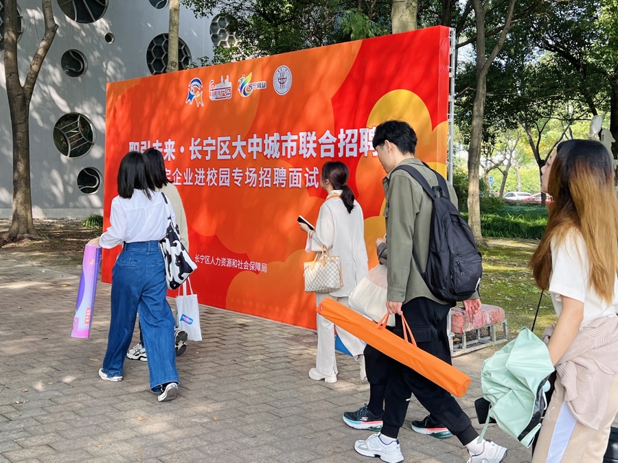 长宁区这场招聘会走进松江大学城，拼多多、李宁体育都来了1.jpg