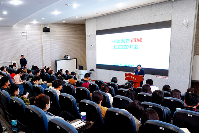千余名毕业生参与西城区“人社局长进校园”活动3.jpg