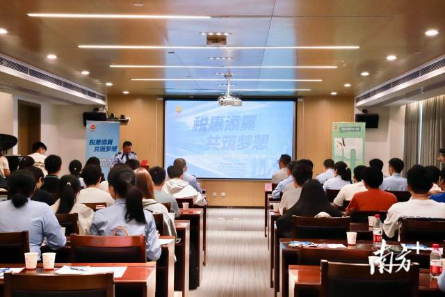 南方+：揭阳：税务宣讲进校园，为大学生就业创业添翼筑梦.png