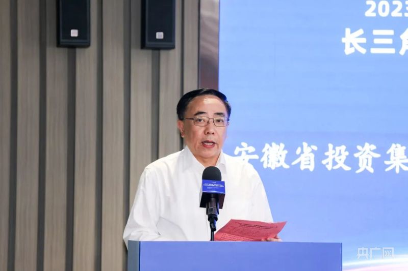 1697780775482554.jpg 2023“创响中国”安徽省创新创业大赛长三角赛区复赛暨双招双引对接会举行1.jpg