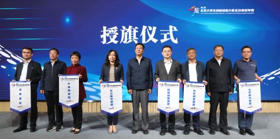 1697781429128578.jpg 第二届“京彩大创”北京大学生创新创业大赛收官1.jpg