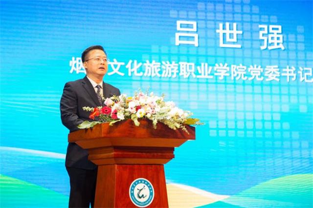 烟台市文化旅游产教融合共同体、长岛绿色低碳高质量发展产教联合体成立3.jpeg