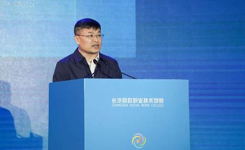 长沙民政职业技术学院：成功举办首届“产教融合·科教融汇——数字民政·智慧民生”成果推介会1.jpg