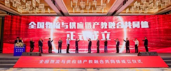 山东外事职业大学入选国家级产教融合共同体常务理事单位1.jpg