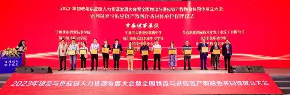 山东外事职业大学入选国家级产教融合共同体常务理事单位2.jpg