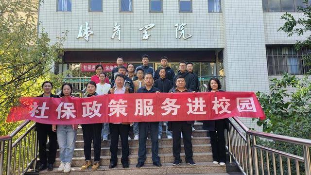 帮高校毕业生走稳“就业第一步” 芝罘区开展“社保政策服务进校园”活动1.jpeg