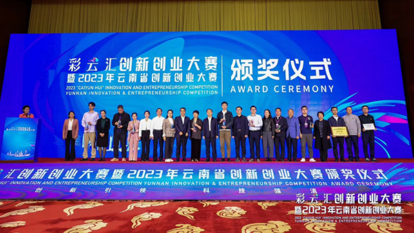 云南农业大学双创团队“智慧蜂耘”项目获“彩云汇”创新创业大赛一等奖.png