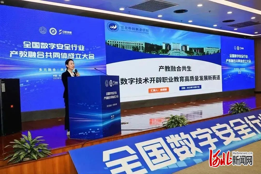 宣化科技职业学院入选全国数字安全行业产教融合共同体常务副理事长单位1.jpg