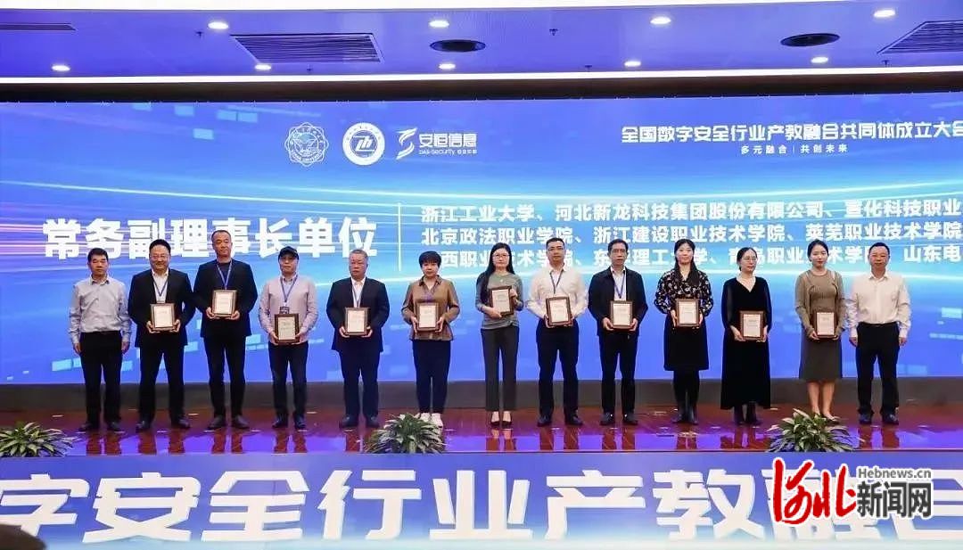 宣化科技职业学院入选全国数字安全行业产教融合共同体常务副理事长单位.jpg