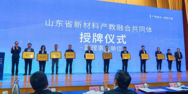 山东工业职业学院牵头成立国家级产教融合共同体4.jpeg