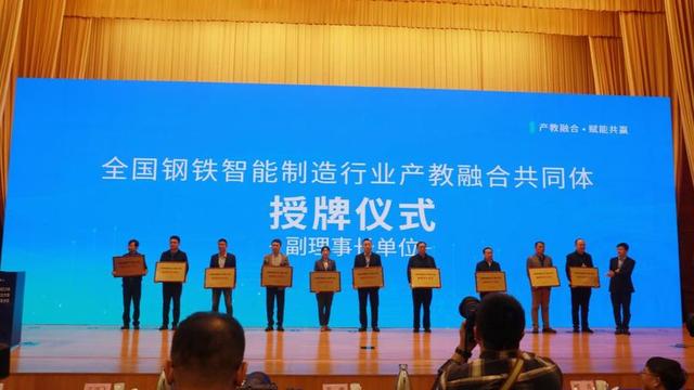 山东工业职业学院牵头成立国家级产教融合共同体3.jpeg