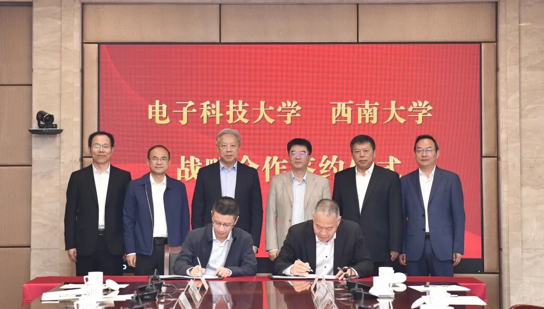 合作共赢！西南大学与电子科技大学签署校际战略合作协议3.jpg