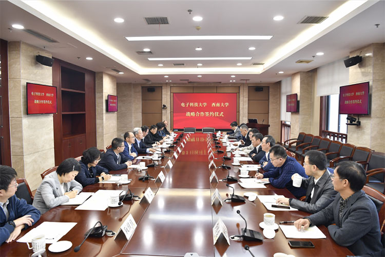 合作共赢！西南大学与电子科技大学签署校际战略合作协议.jpg