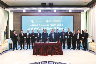 陕西铁路工程职业技术学院 凝心聚力建“双高” 拼搏争先创一流1.jpg