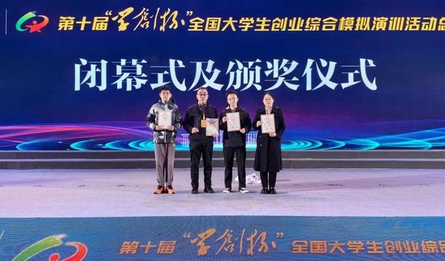 特等奖！烟大学子在这项全国赛事中创下佳绩！.jpeg