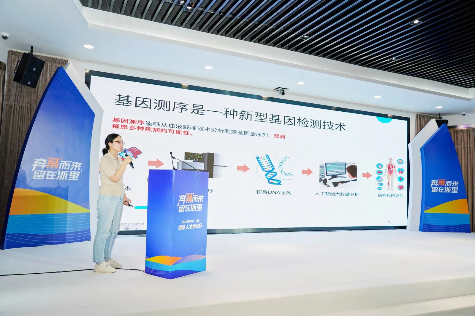2023年中国·宁波留学人才创业行活动在宁波举行5.jpg