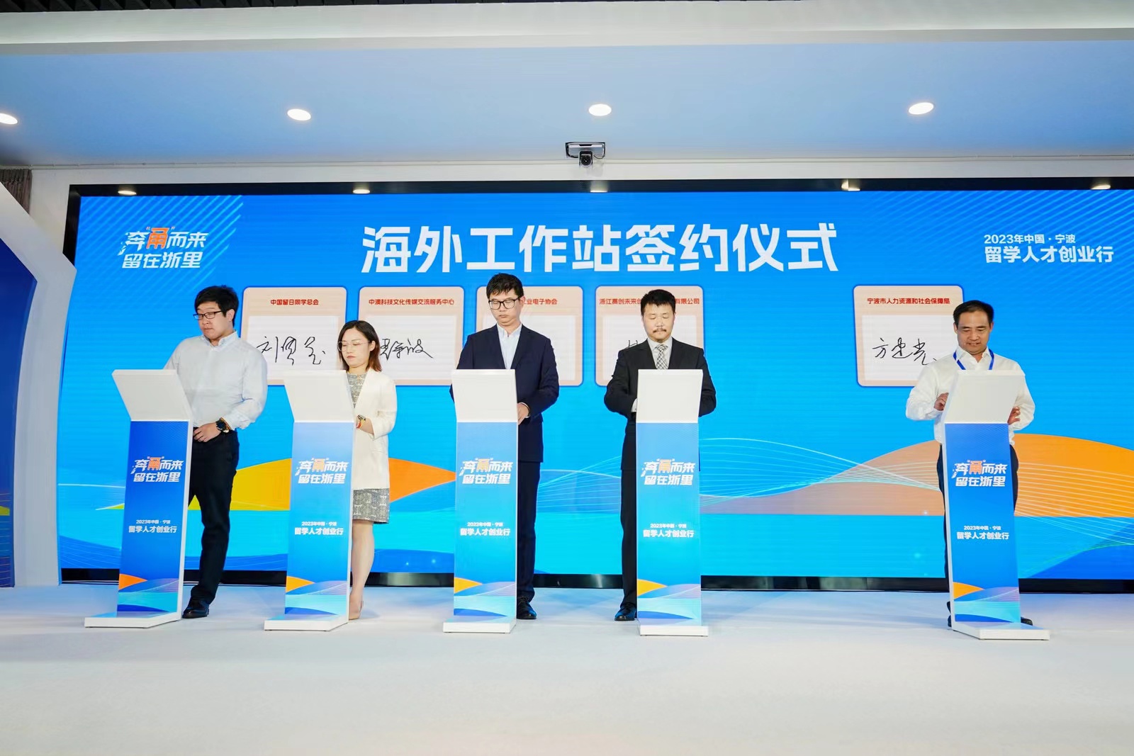 2023年中国·宁波留学人才创业行活动在宁波举行4.jpg