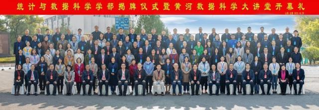 教育高质量发展看山西：山西财经大学统计与数据科学学部揭牌仪式暨黄河数据科学大讲堂开幕礼隆重举行12.jpeg
