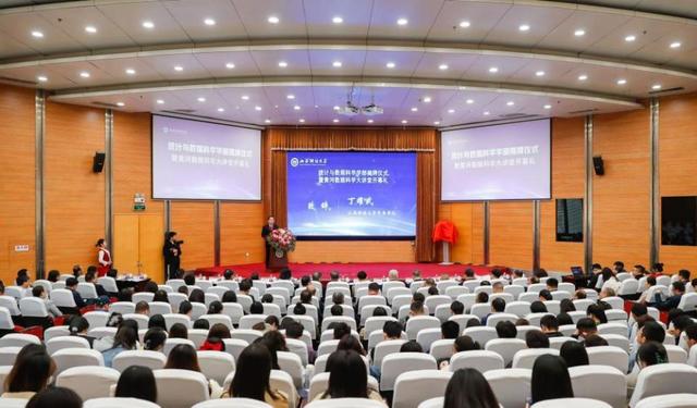 教育高质量发展看山西：山西财经大学统计与数据科学学部揭牌仪式暨黄河数据科学大讲堂开幕礼隆重举行.jpeg