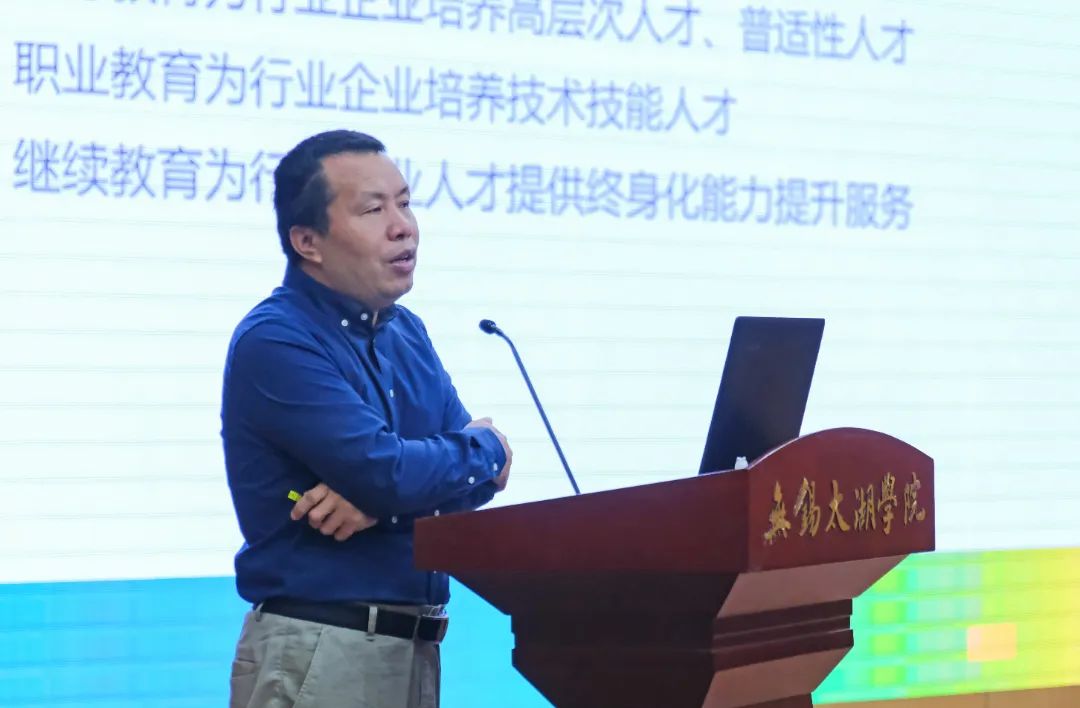 新时代高校继续教育转型发展论坛在无锡太湖学院召开8.jpeg