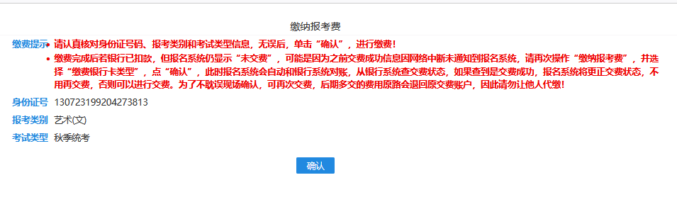内蒙古：图解2024年高考报名详细流程，细节要注意！15.png