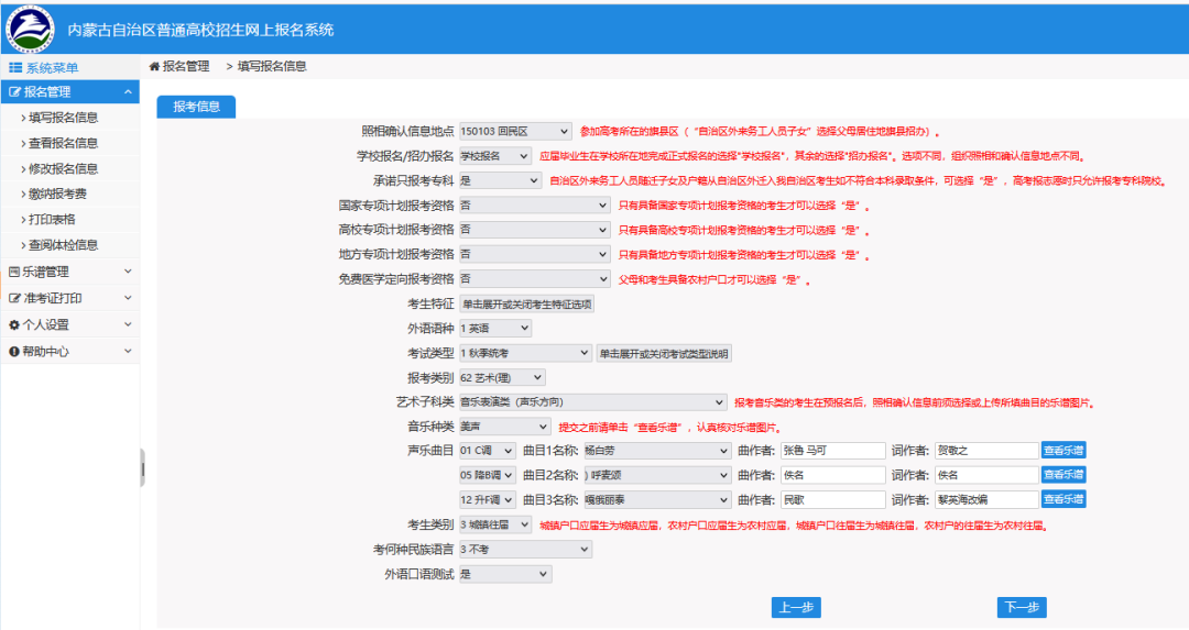 内蒙古：图解2024年高考报名详细流程，细节要注意！8.png