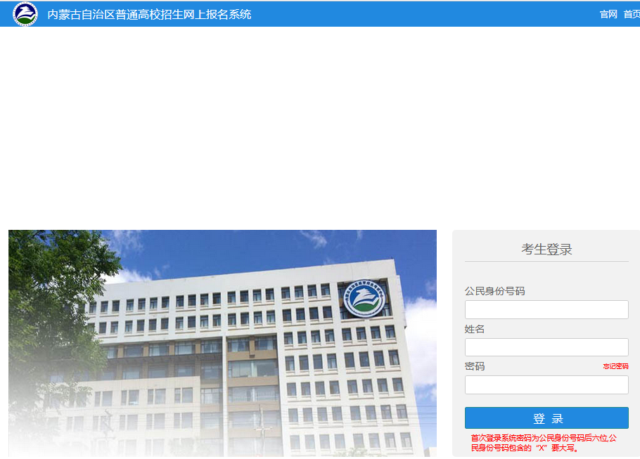 内蒙古：图解2024年高考报名详细流程，细节要注意！3.png