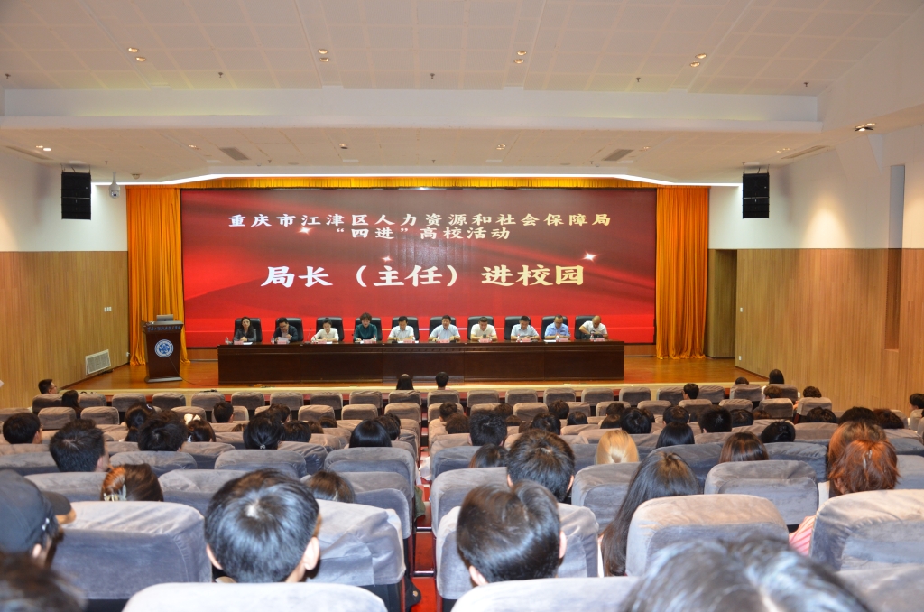 江津：五举措促进高校毕业生就业.jpg