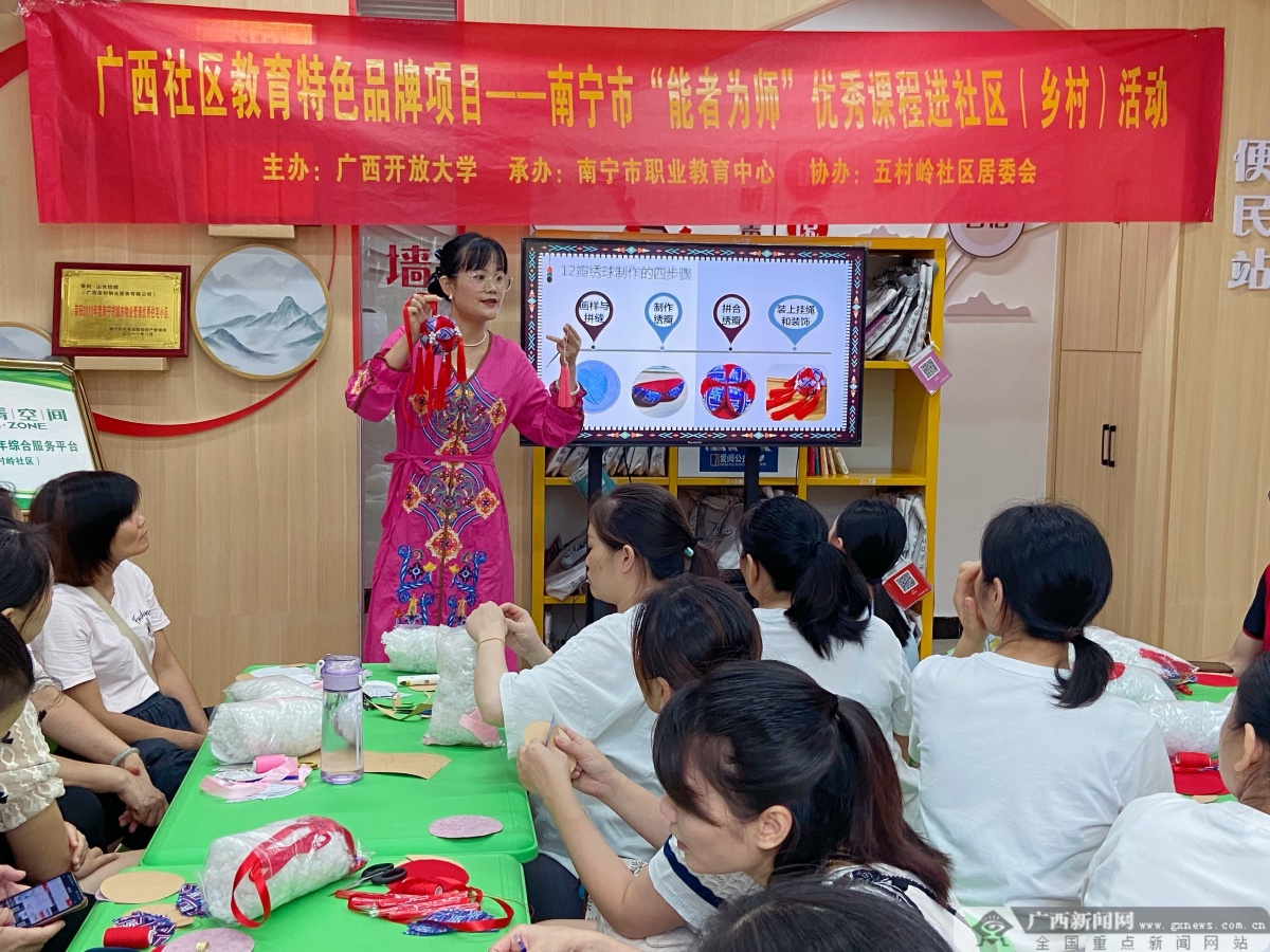 广西开放大学：以项目引领 助力社区教育高质量发展1.jpg