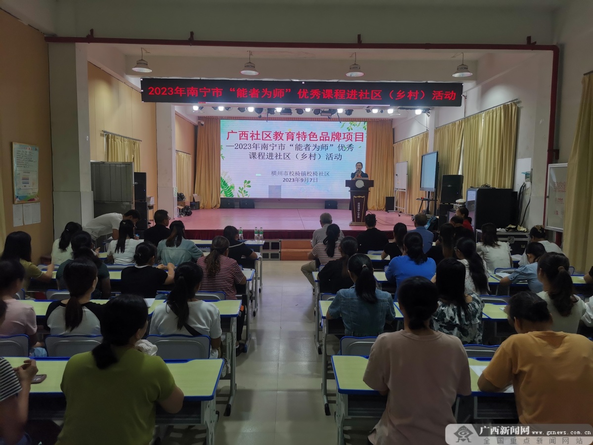 广西开放大学：以项目引领 助力社区教育高质量发展.jpg