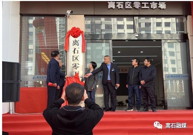 离石区零工市场运行揭牌仪式暨金秋招聘月招聘活动举办1.jpeg
