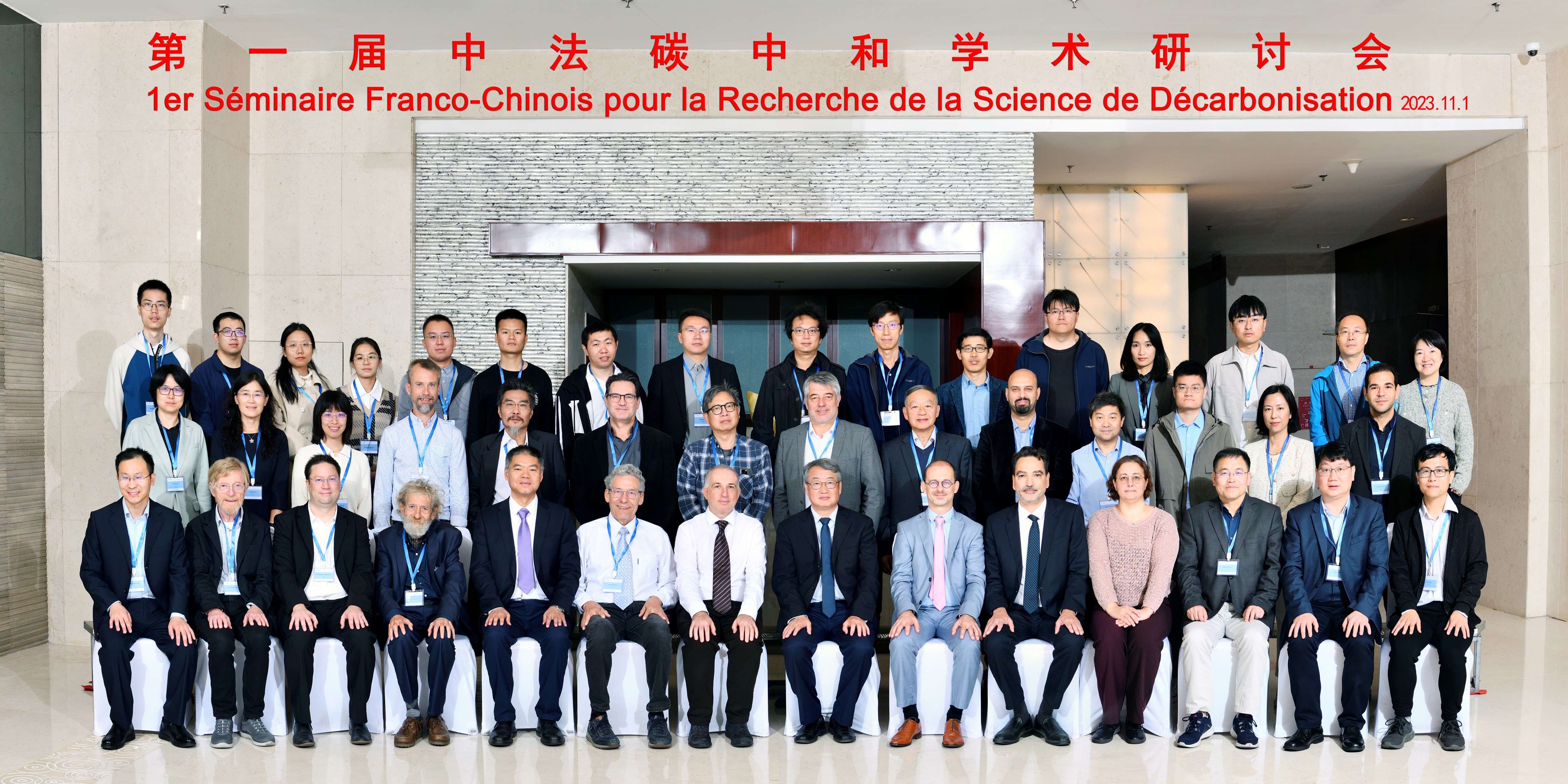 “第一届中法碳中和学术研讨会”在北航举办 (1).jpg