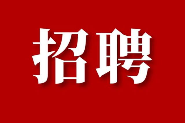 @山西省退役军人及随军家属 这场招聘会等你来 持续一个月.jpeg