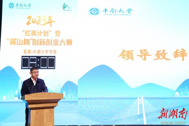 汇聚创新力量 点燃创业激情，“麓山杯”校赛中南大学专场开赛5.jpeg