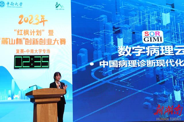 汇聚创新力量 点燃创业激情，“麓山杯”校赛中南大学专场开赛3.jpeg