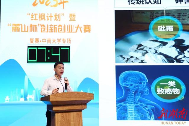 汇聚创新力量 点燃创业激情，“麓山杯”校赛中南大学专场开赛2.jpeg