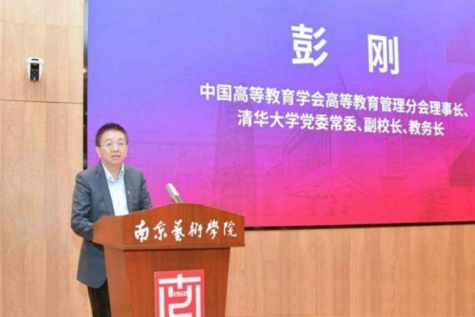 中国高等教育学会高等教育管理分会2023年度学术年会在南艺召开3.jpg