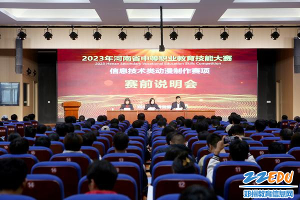 1699407461210884.jpg 河南省中等职业教育技能大赛信息技术类动漫制作比赛在郑州市经济贸易学校举行.jpg