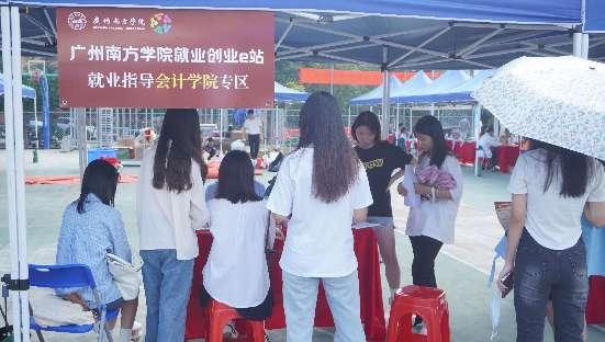 广州南方学院举办2024届毕业生秋季专场招聘会9.png