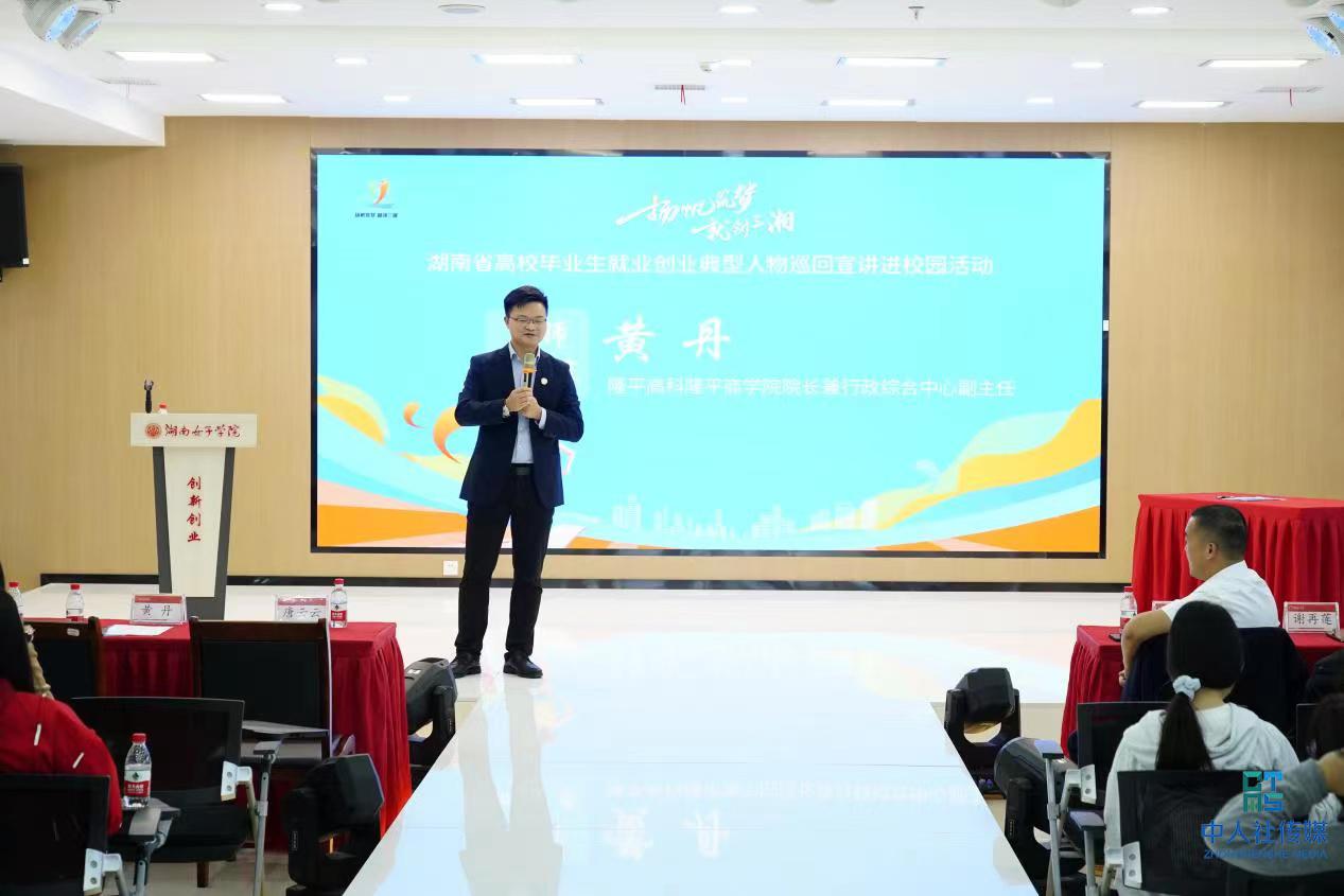 1699425432145292.jpg 2023湖南省高校毕业生就业创业典型人物巡回宣讲进校园活动正式启动2.jpg