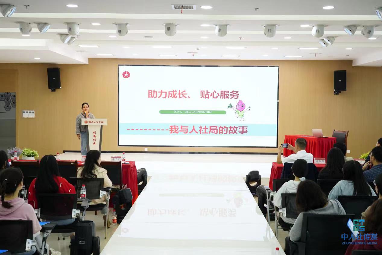 1699425439499648.jpg 2023湖南省高校毕业生就业创业典型人物巡回宣讲进校园活动正式启动1.jpg