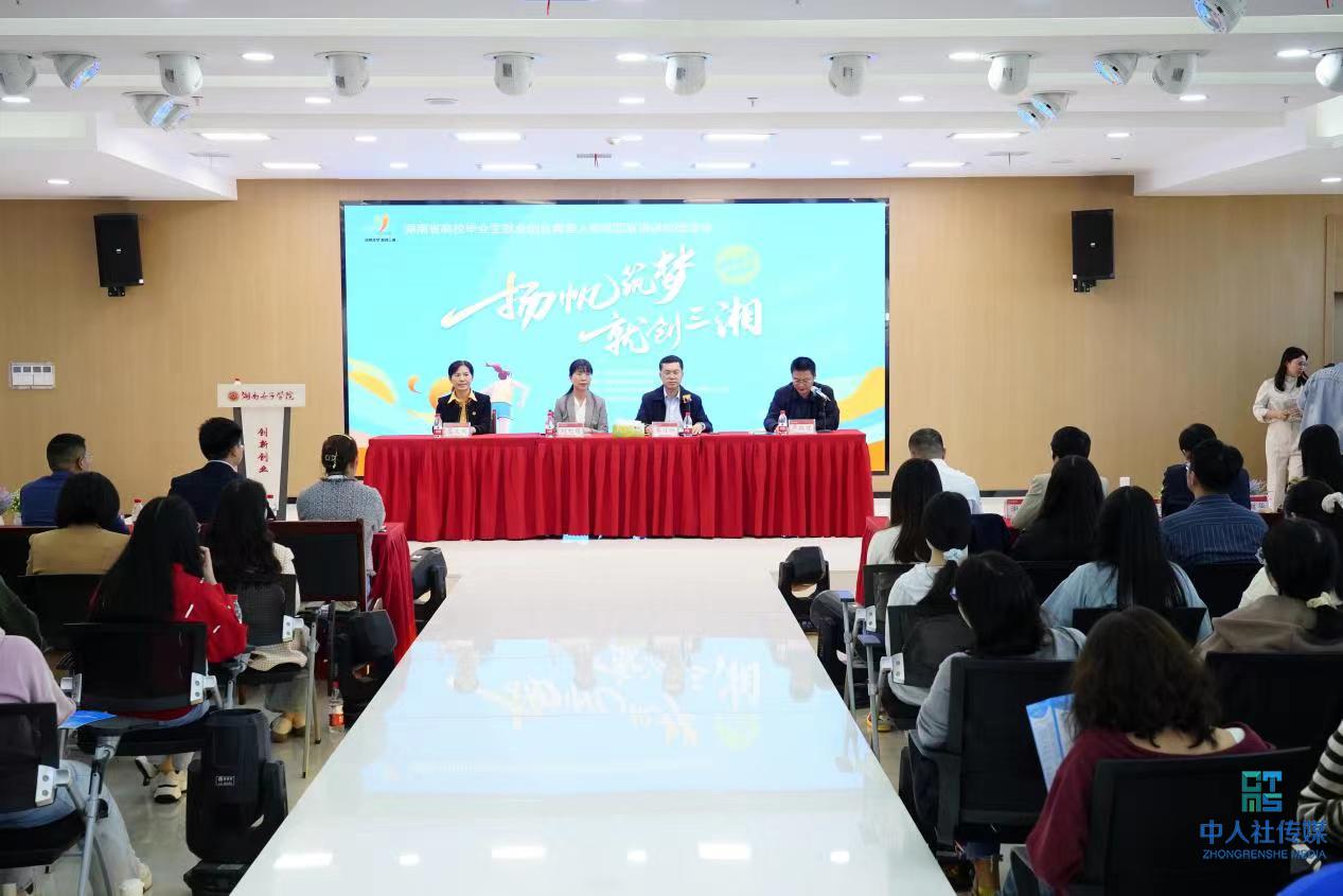 1699425445744640.jpg 2023湖南省高校毕业生就业创业典型人物巡回宣讲进校园活动正式启动.jpg