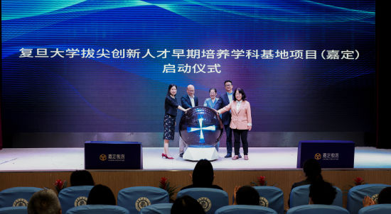 1699494457817068.jpg 嘉定区第七届品质教育学术节开幕 探索基础教育与高等教育携手1.jpg